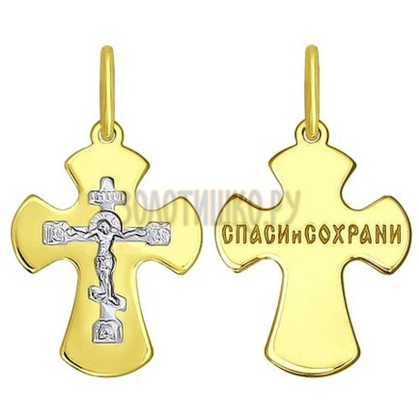 Православный золотой крестик 121351-2