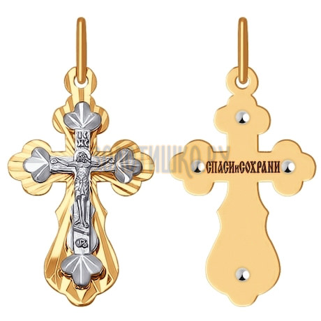 Православный золотой крестик 121396
