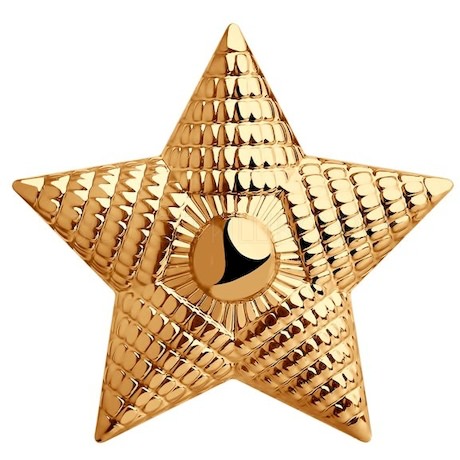 Золотая звезда 040287