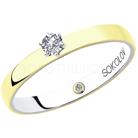 Помолвочное кольцо из комбинированного золота с бриллиантами 1014013-01