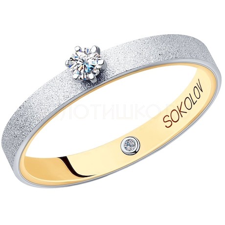 Помолвочное кольцо из комбинированного золота с бриллиантами 1014048-09