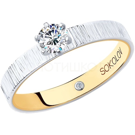 Помолвочное кольцо из комбинированного золота с бриллиантами 1014049-06