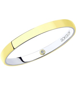 Обручальное кольцо из комбинированного золота с бриллиантом 1114012-01