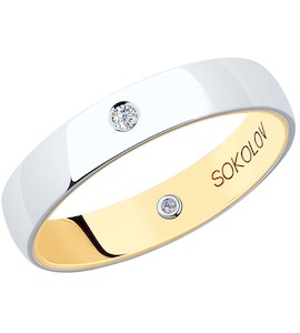 Обручальное кольцо из комбинированного золота с бриллиантами 1114017-01