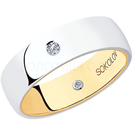 Обручальное кольцо из комбинированного золота с бриллиантами 1114027-01