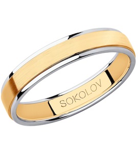Обручальное кольцо из комбинированного золота 114110-02