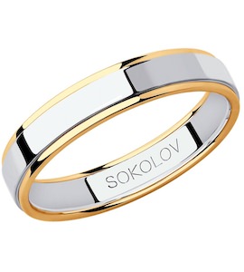 Обручальное кольцо из комбинированного золота 114120-01