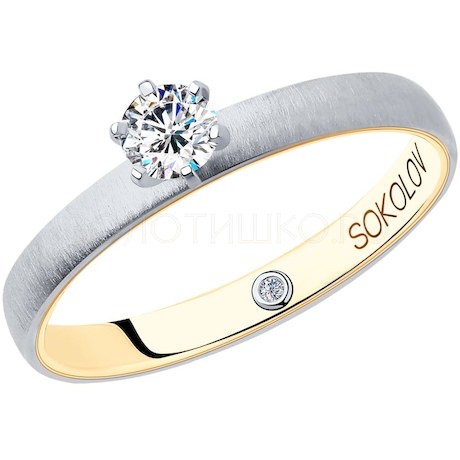 Помолвочное кольцо из комбинированного золота с бриллиантами 1014010-04