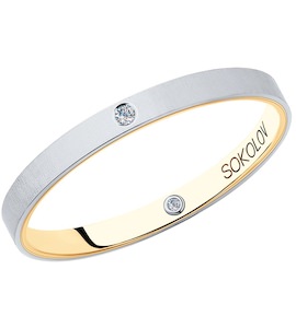 Обручальное кольцо из комбинированного золота с бриллиантами 1114045-04