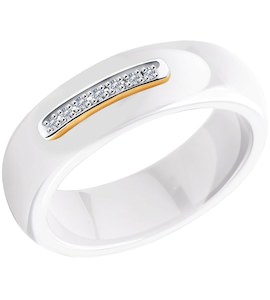 Белое керамическое кольцо с дорожкой бриллиантов 6015086