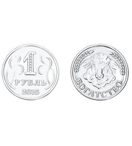 Монета «Богатство» 91250003