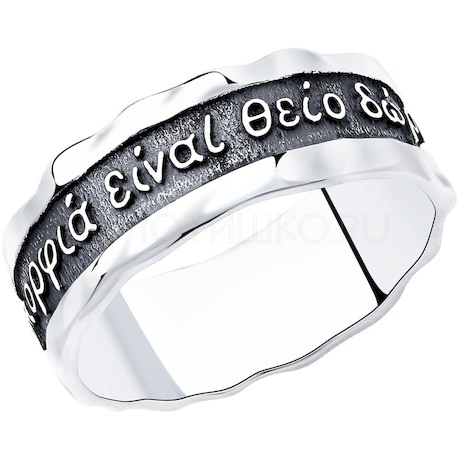 Кольцо из чернёного серебра 95010133